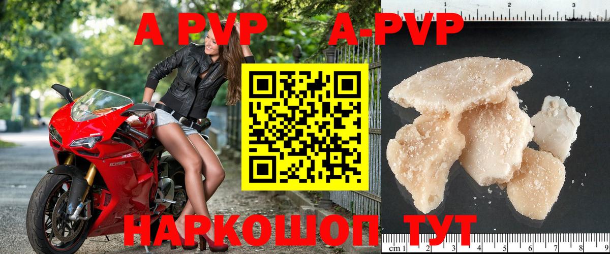 Alpha PVP СК Усть-Илимск
