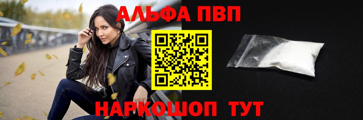 Усть-Илимск  купить наркотики цена  Alpha PVP  Вход с VPN  Альфа ПВП СК КРИС  APVP VHQ 