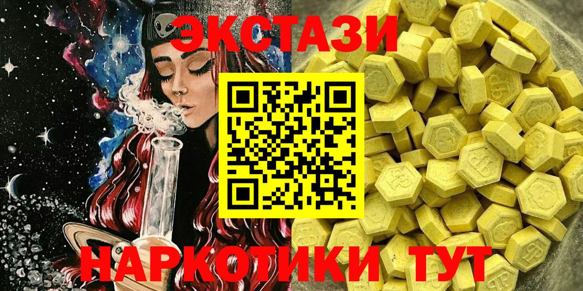 ЭКСТАЗИ MDMA  Вход с VPN  Усть-Илимск  ЭКСТАЗИ  Ecstasy 250 мг 
