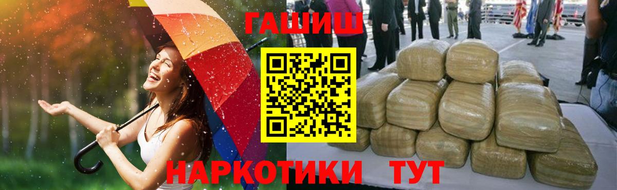 Усть-Илимск  ГАШИШ Ice-O-Lator  Вход с VPN  Гашиш индика сатива 