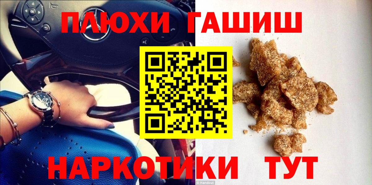 ГАШИШ Premium Усть-Илимск
