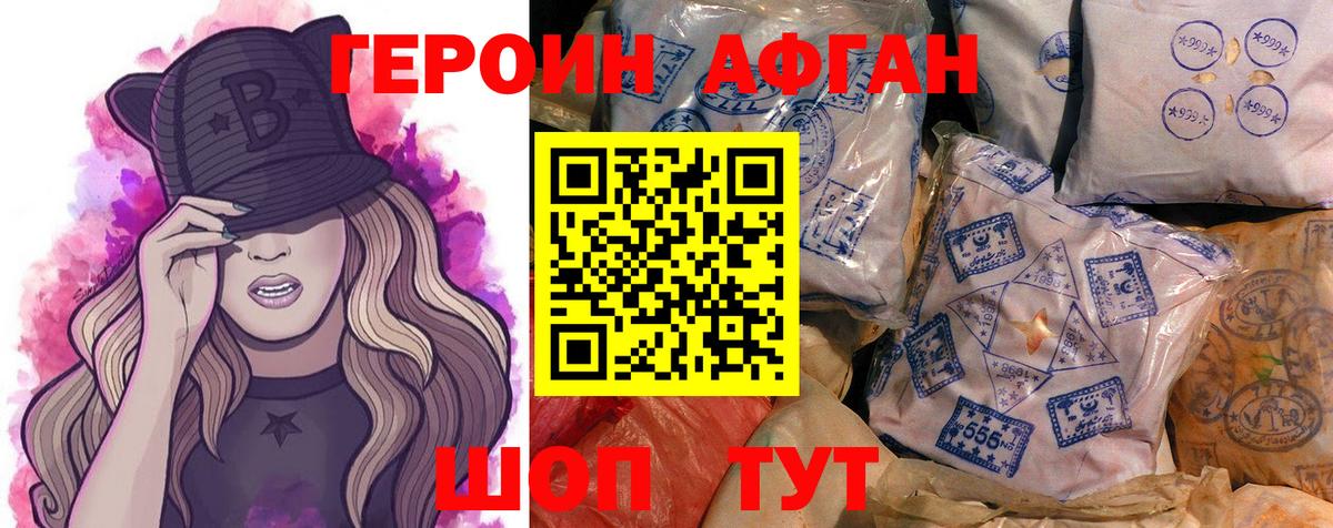 Усть-Илимск  ГЕРОИН герыч  Вход с VPN 