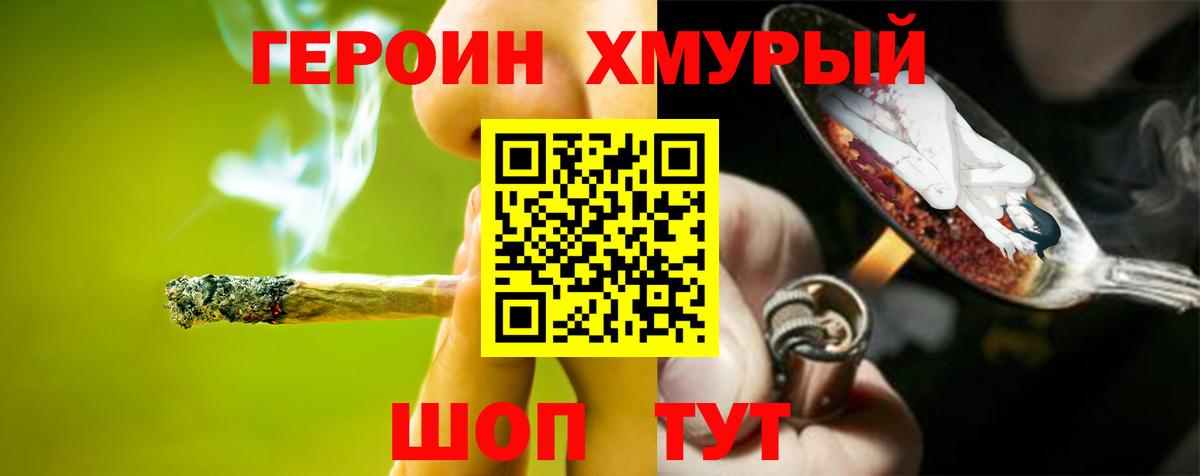 Героин герыч Усть-Илимск