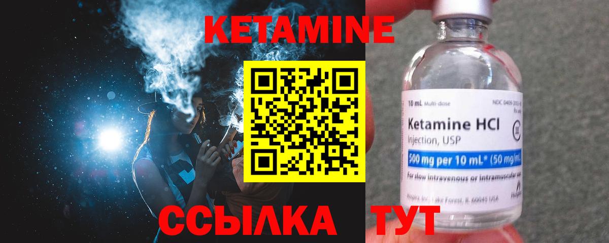 Кетамин VHQ  Вход с VPN  Усть-Илимск 