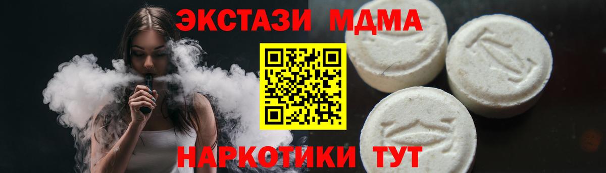 MDMA crystal  MDMA  Усть-Илимск  Вход с VPN 