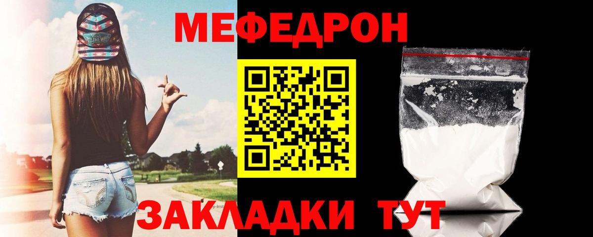Меф 4 MMC  Вход с VPN  МЕФ  Усть-Илимск 