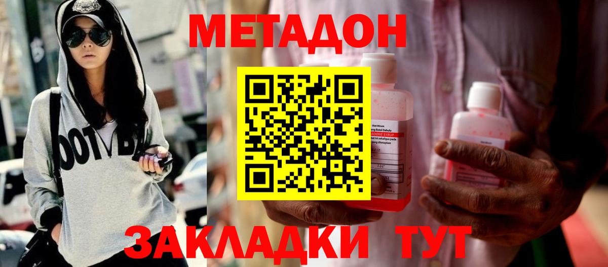Усть-Илимск  Метадон белоснежный  Вход с VPN    ссылки  МЕТАДОН methadone 