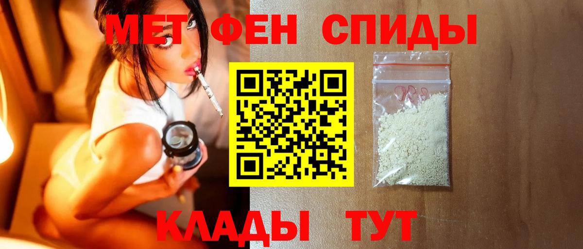 Первитин винт Усть-Илимск