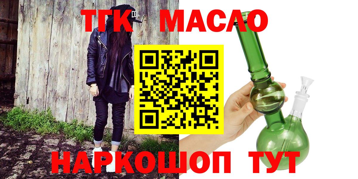 как найти закладки  Вход с VPN  Усть-Илимск  ТГК вейп с тгк 