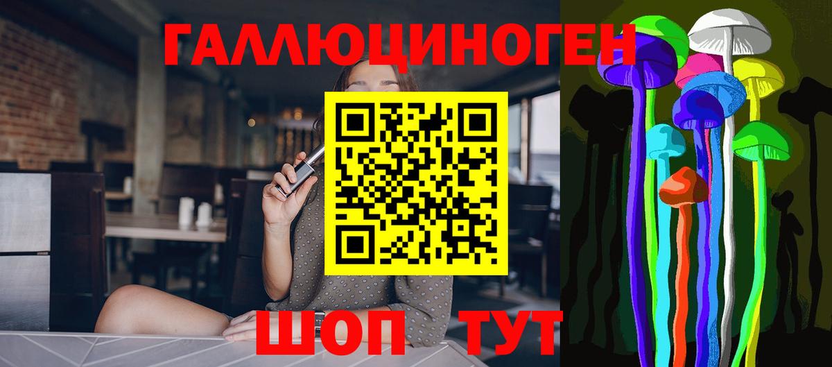 Усть-Илимск  хочу наркоту  Вход с VPN  Псилоцибиновые грибы прущие грибы 